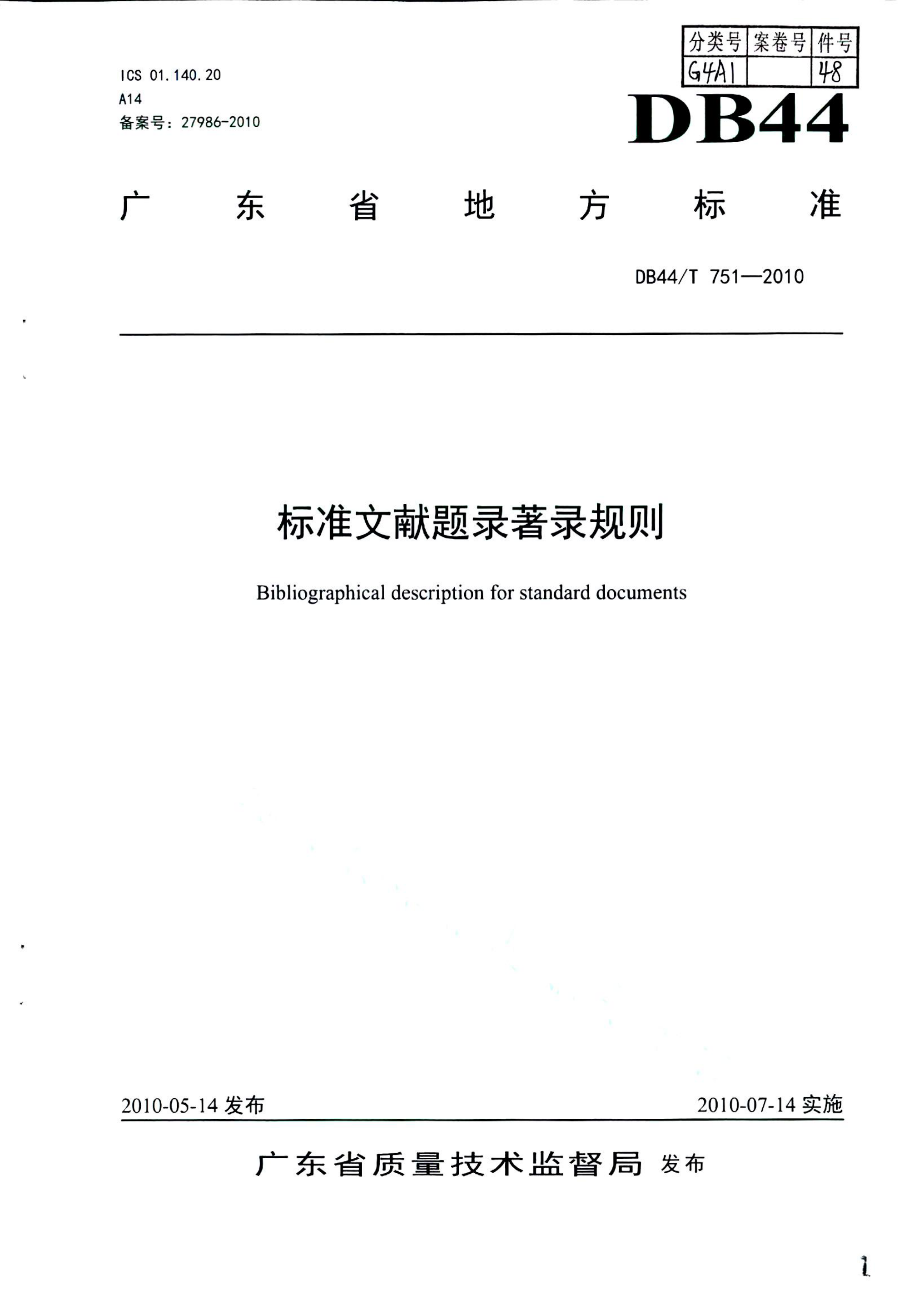 资源详情图